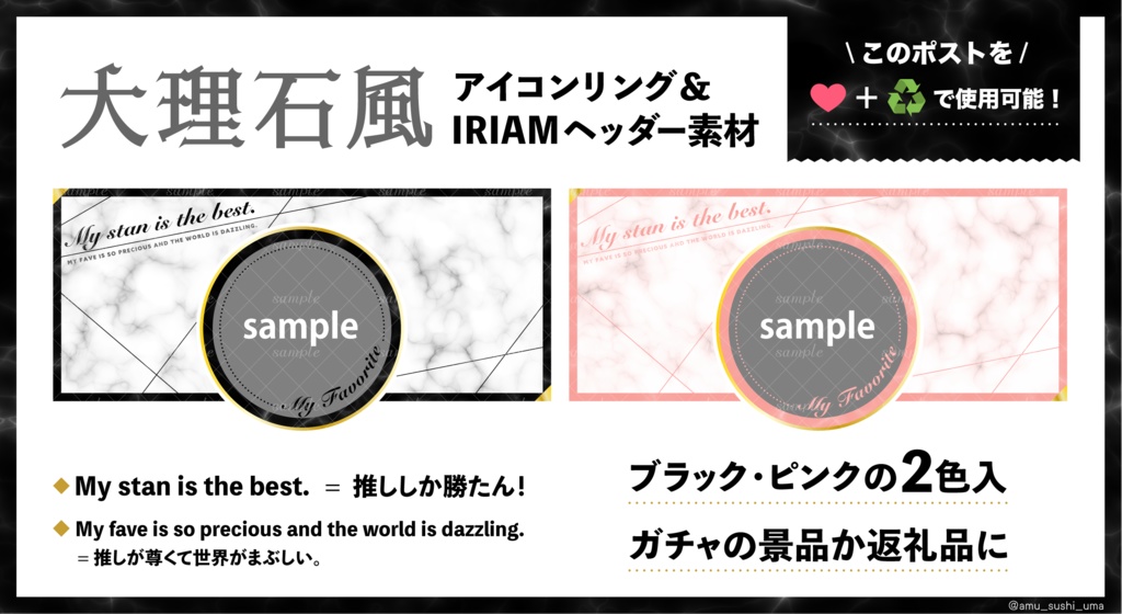 【IRIAM素材】アイコンリング&IRIAMヘッダー素材