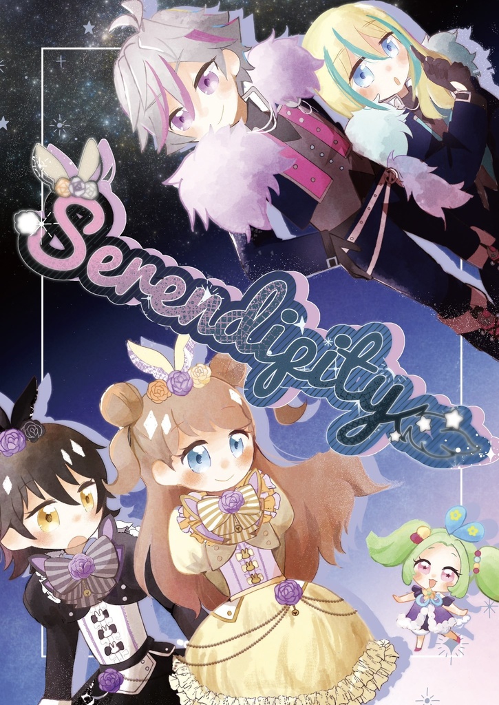 Serendipity