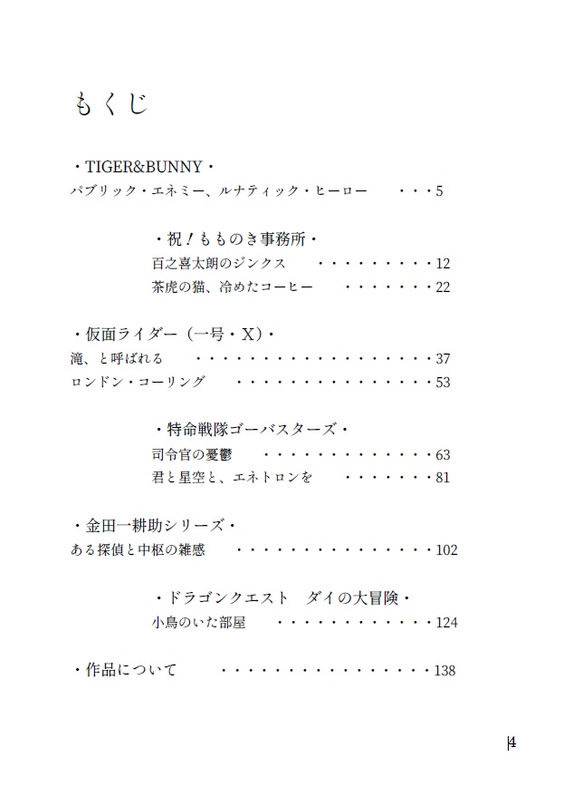 小鳥のいた部屋