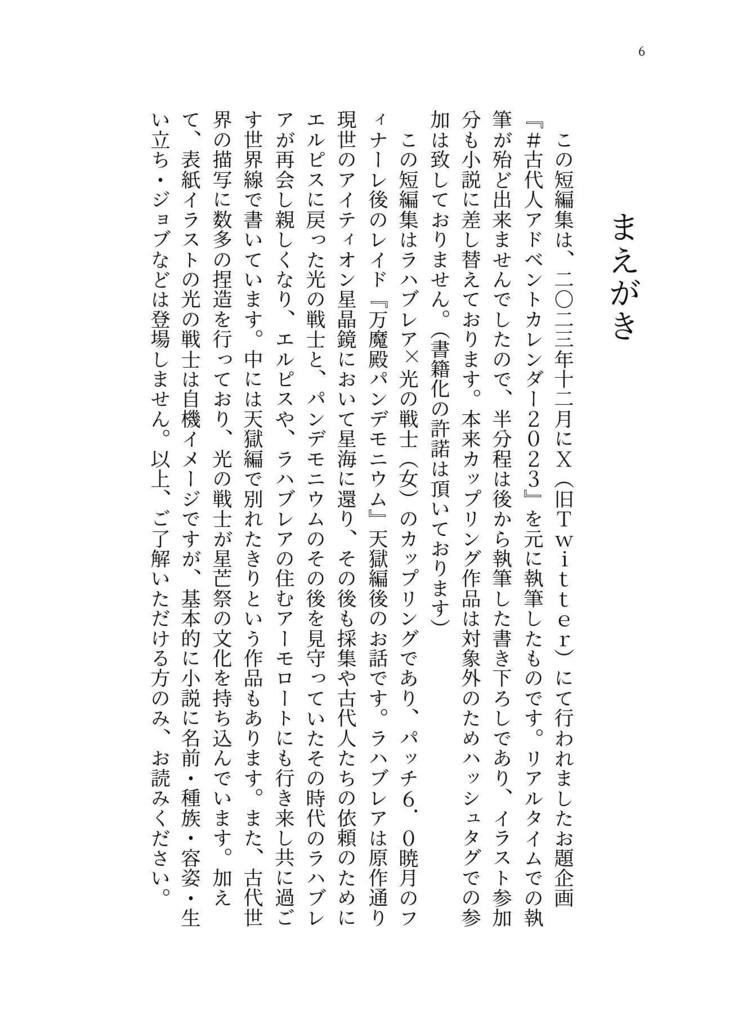 【匿名配送のみ】冬の日もぬくもりを待ちわびて