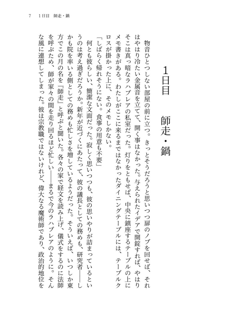 【匿名配送のみ】冬の日もぬくもりを待ちわびて