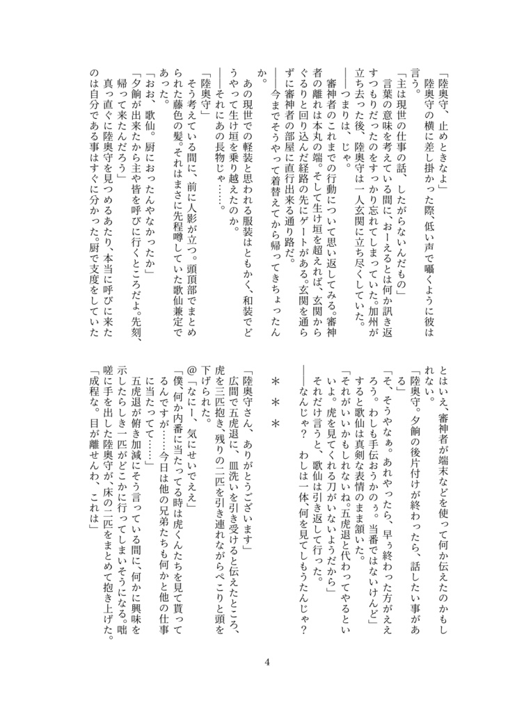 【陸奥さに】ぱんどらの匣