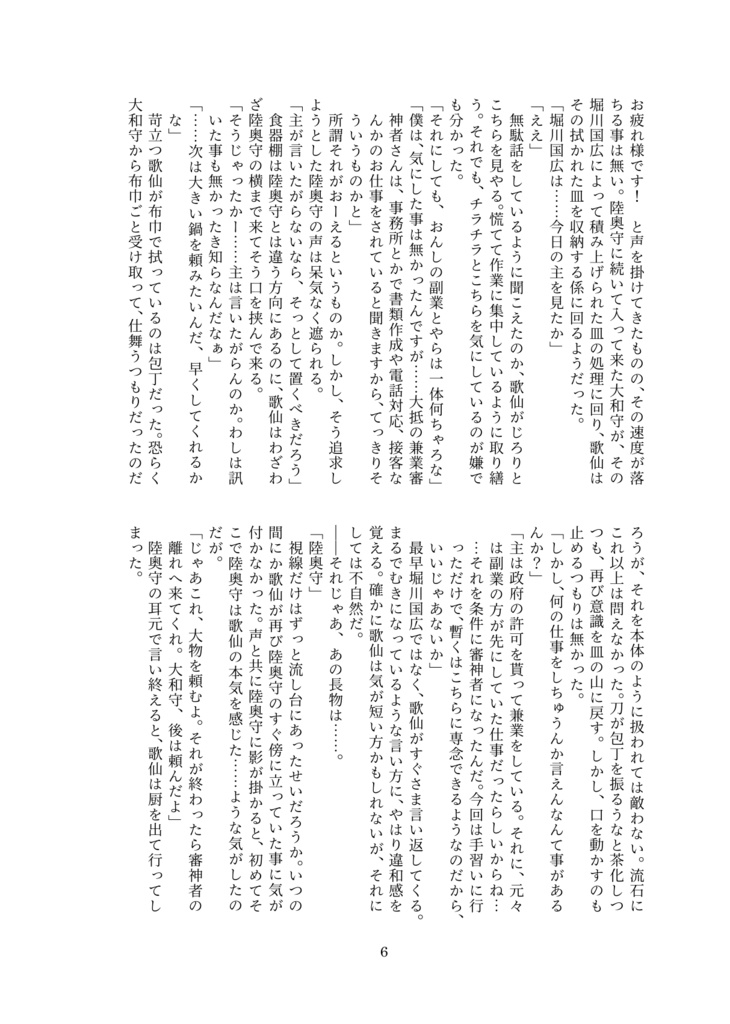 【陸奥さに】ぱんどらの匣