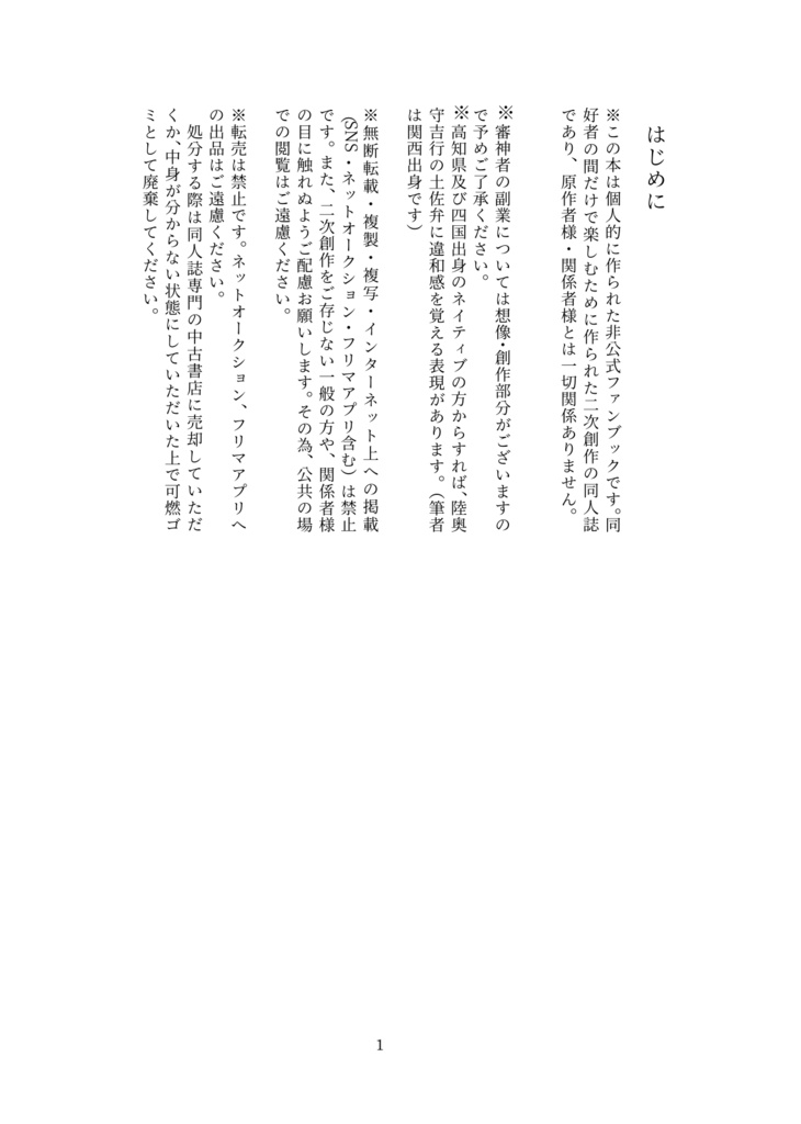 【陸奥さに】ぱんどらの匣