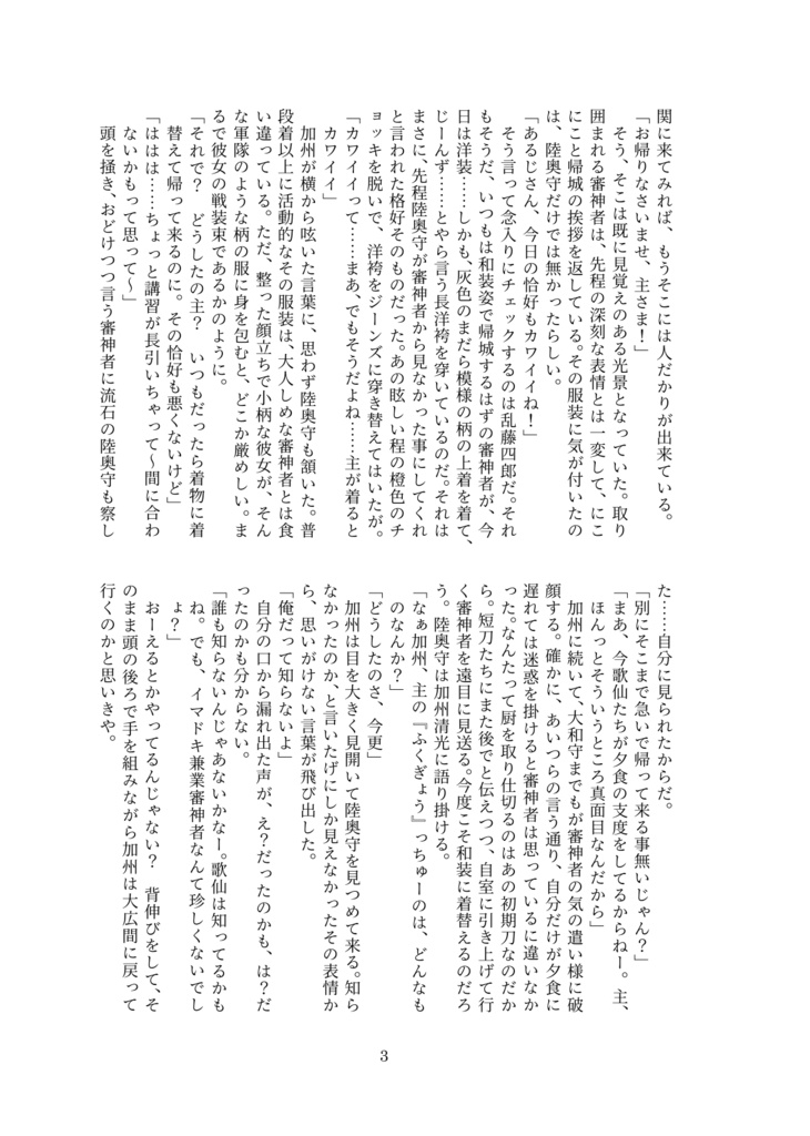 【陸奥さに】ぱんどらの匣