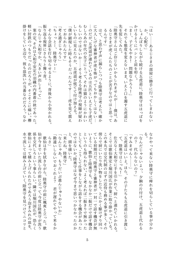 【陸奥さに】ぱんどらの匣