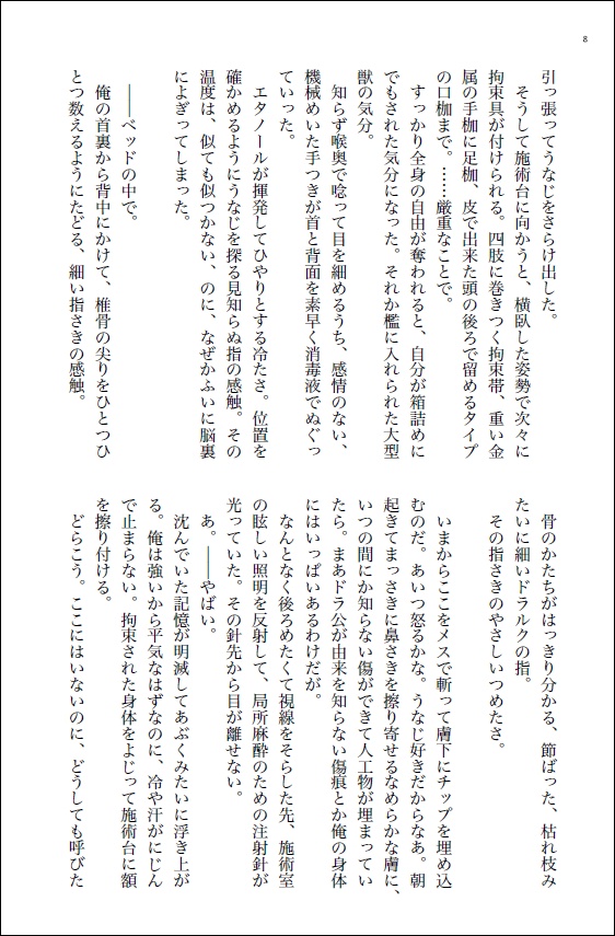 指さすほうに星がある