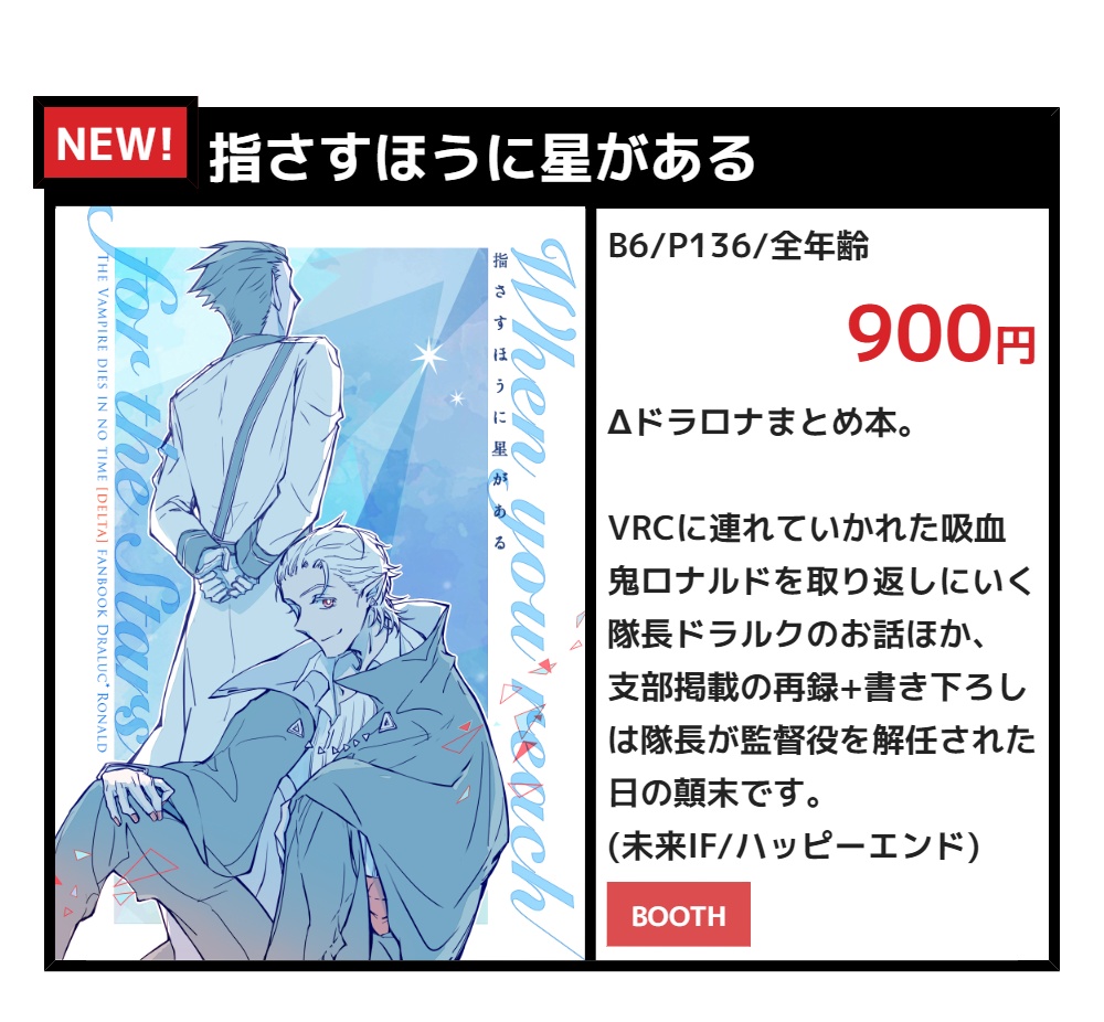 指さすほうに星がある