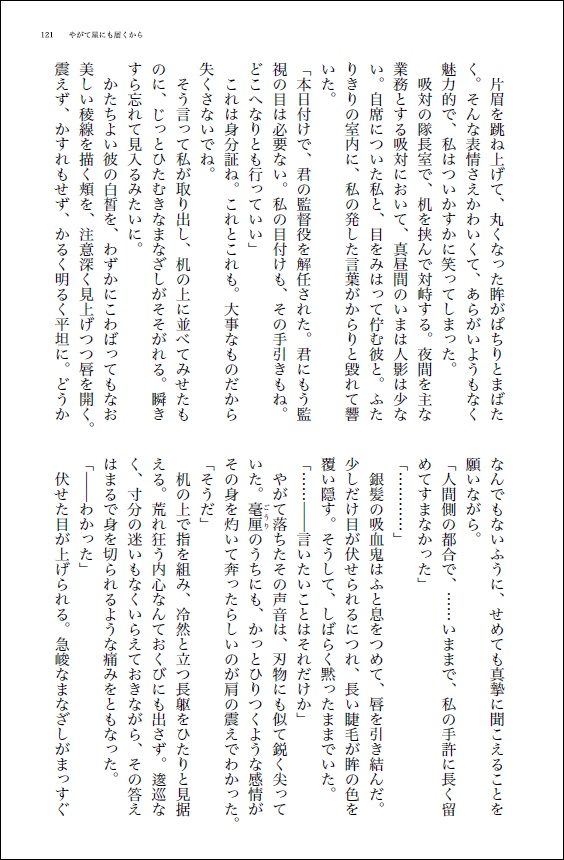 指さすほうに星がある