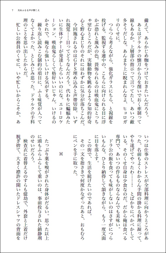 指さすほうに星がある