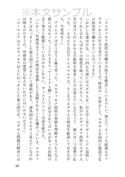 ディーター・フォン・ヴィスリツェニー