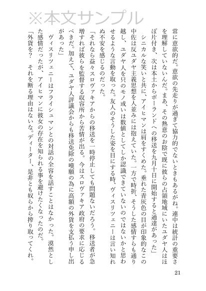 ディーター・フォン・ヴィスリツェニー