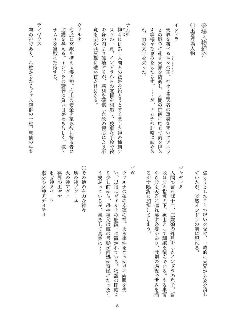 時忘れの浜辺と喪失の大神