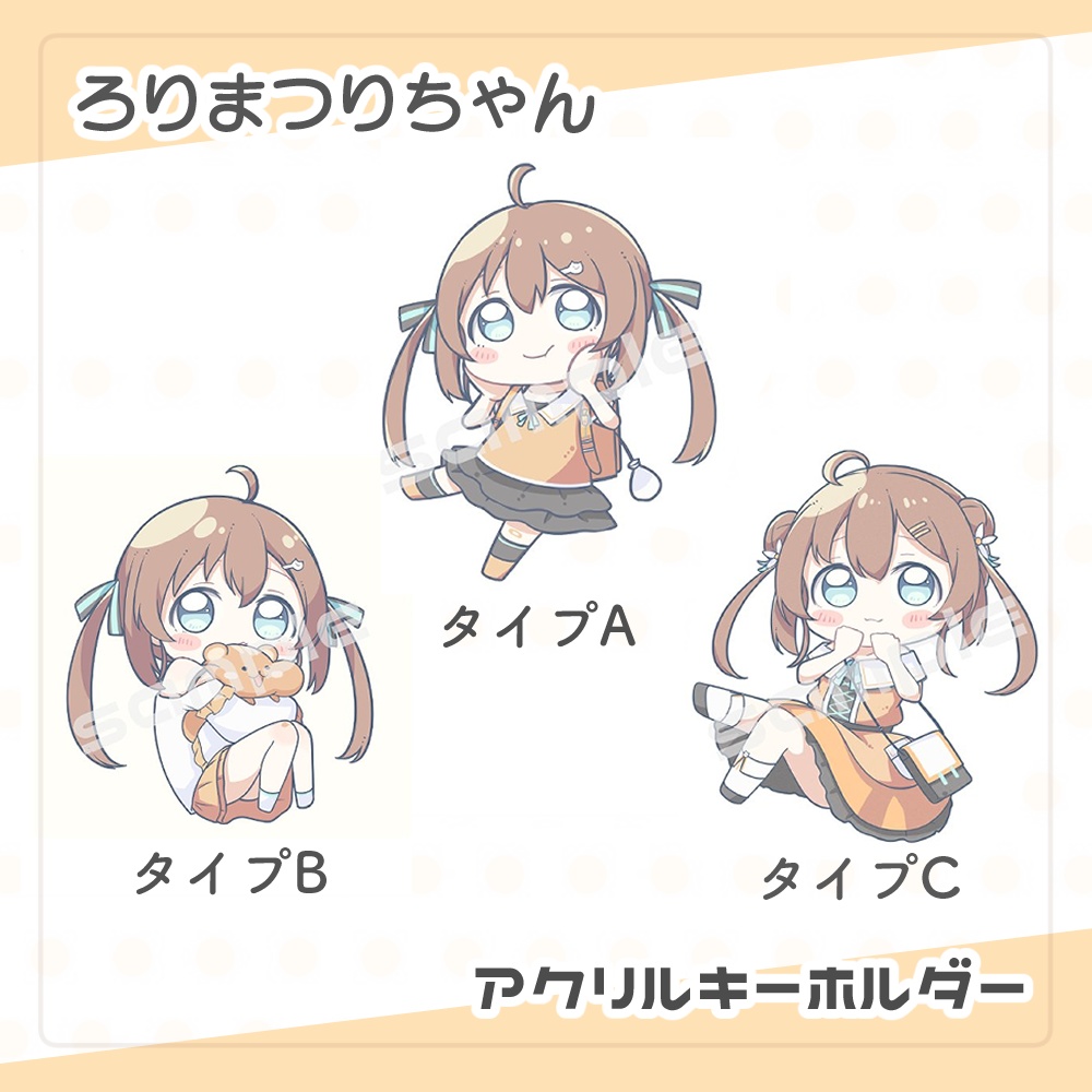 ろりまつりアクリルキーホルダー