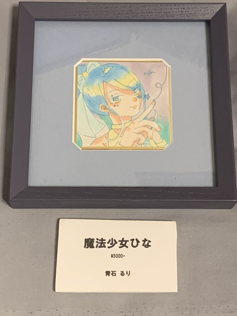 【額装原画】魔法少女ひな