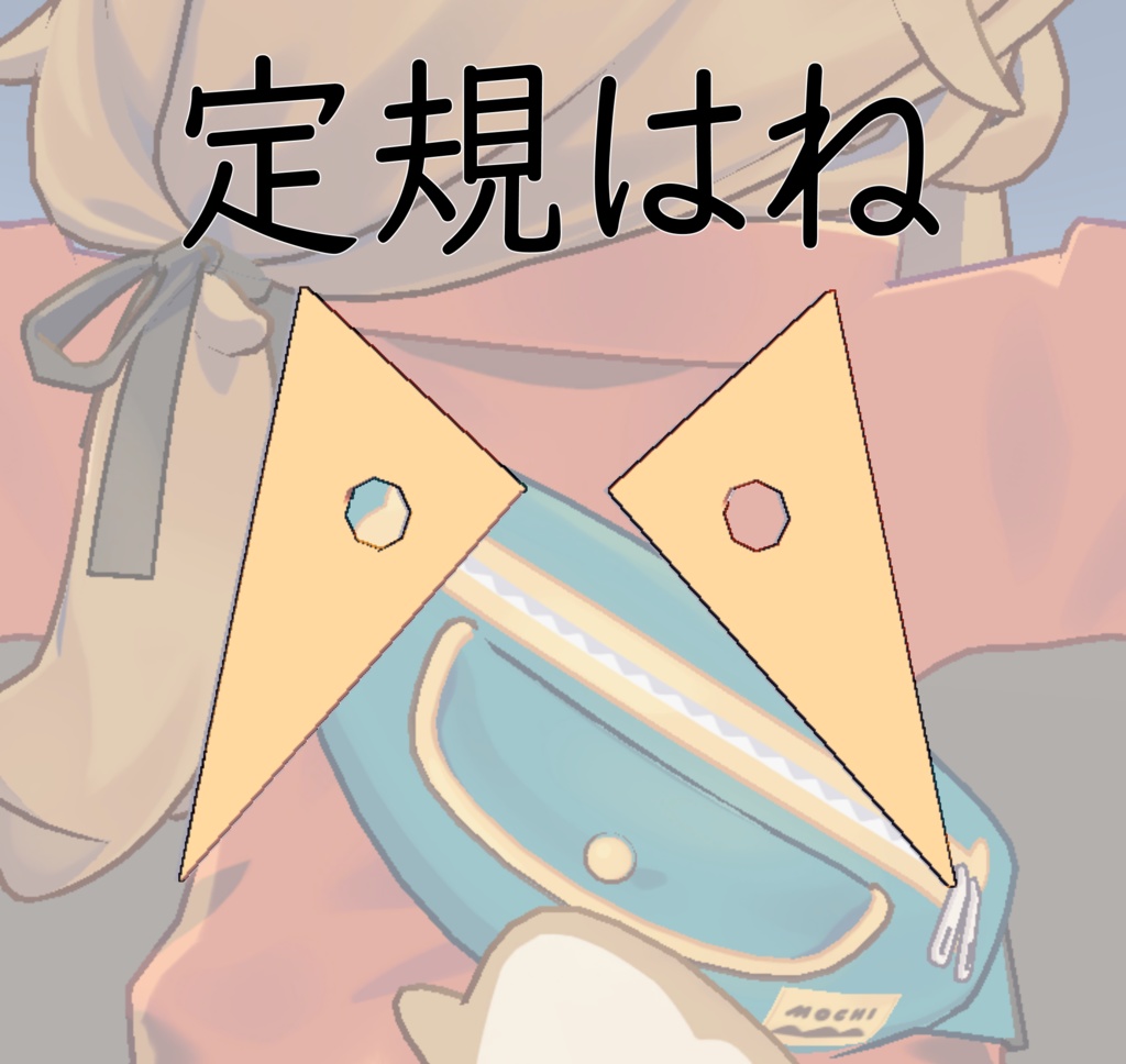 【無料/Free】定規はね