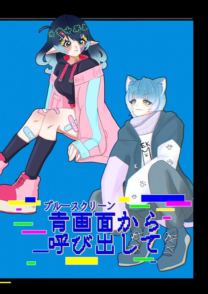 【イラスト集】青画面から呼び出して【残り1冊】