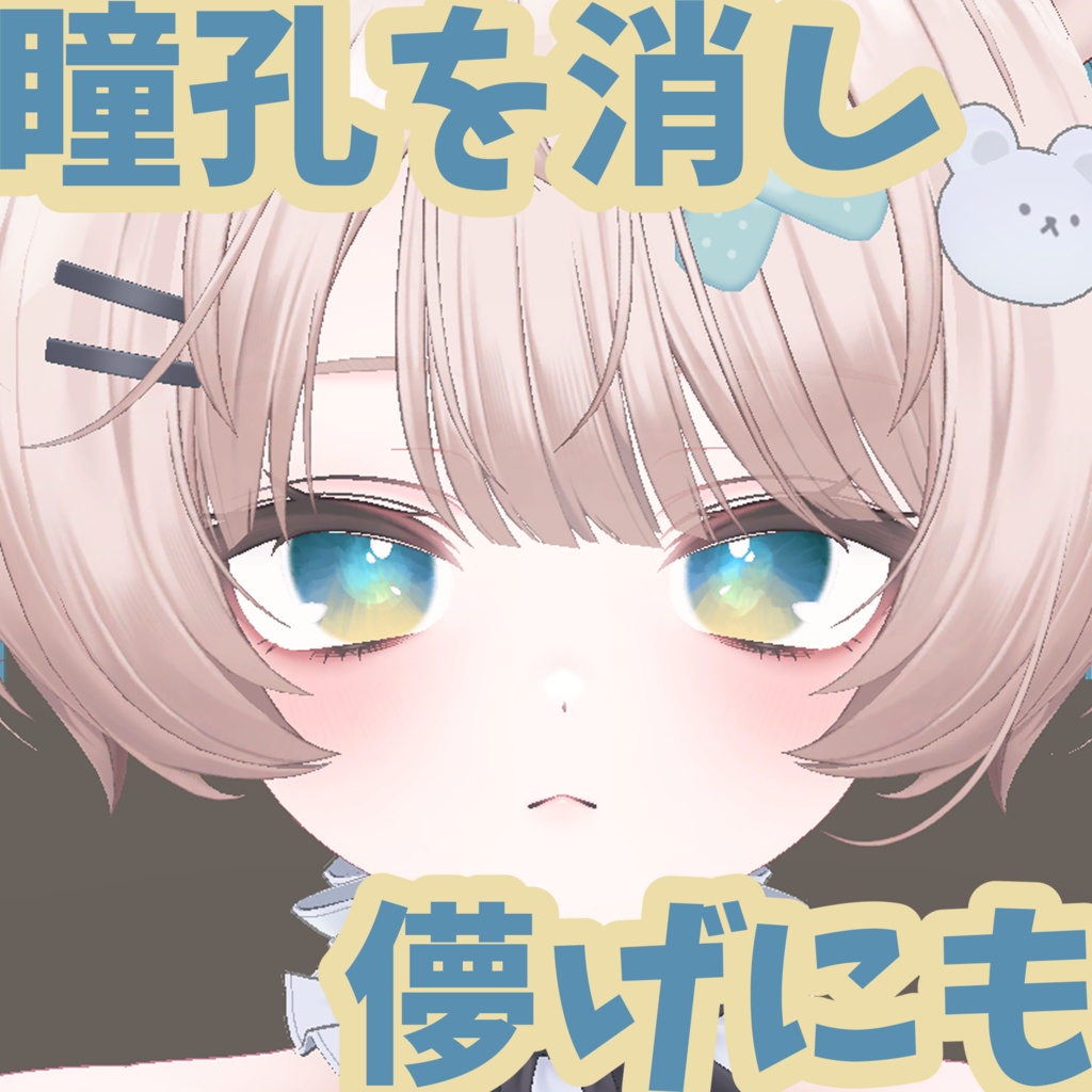 【texture/テクスチャ】2グラデアイ【Milfy対応】