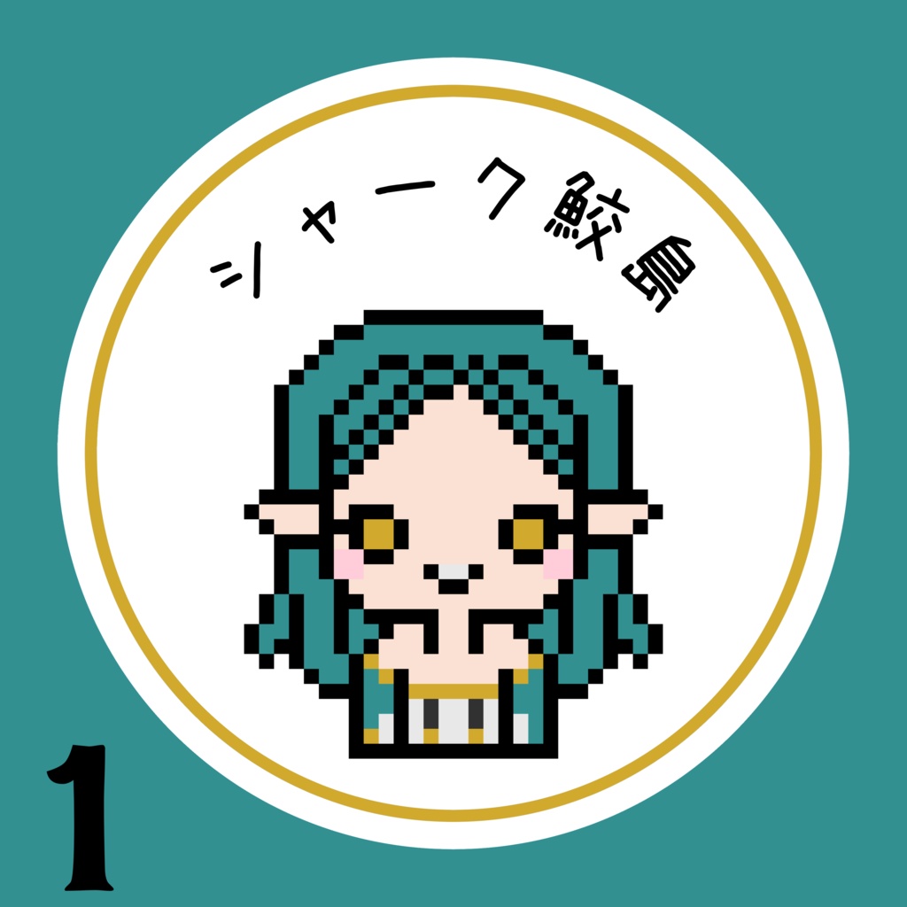 【ピンバッジ】シャーク鮫島