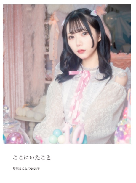 写真集「ここにいたこと」