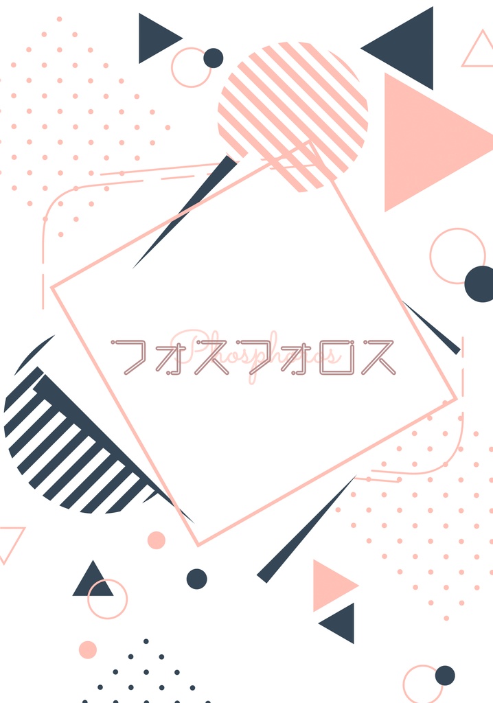 【丹穹】Whole Lotta Love!