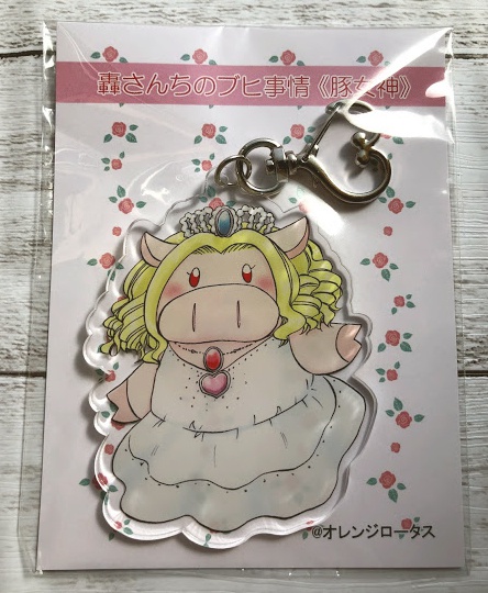 豚女神のアクリルキーホルダー