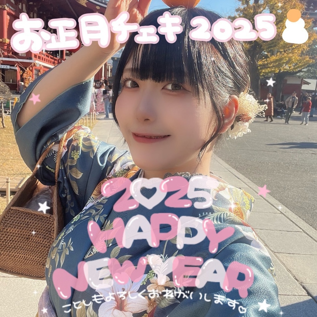 お正月チェキ2025 お守りver.
