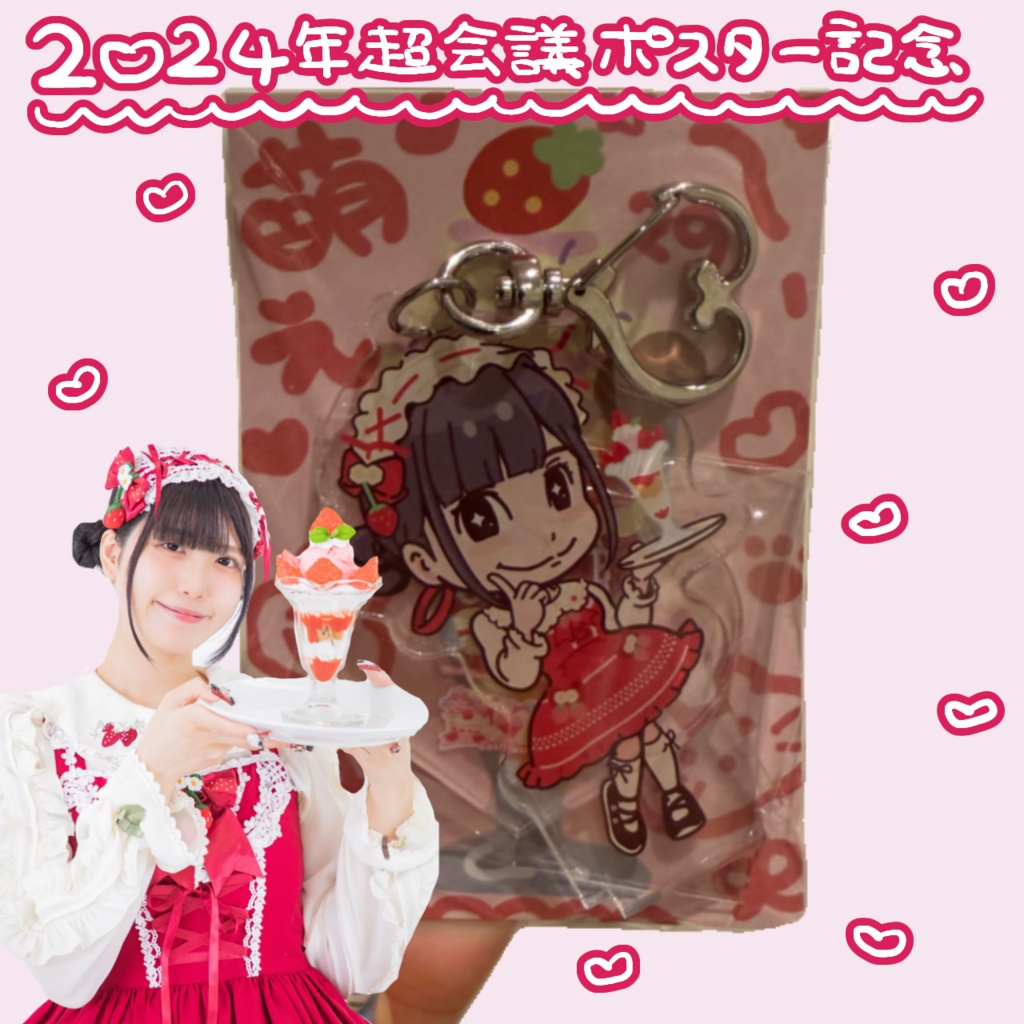 召し上がれ♡
