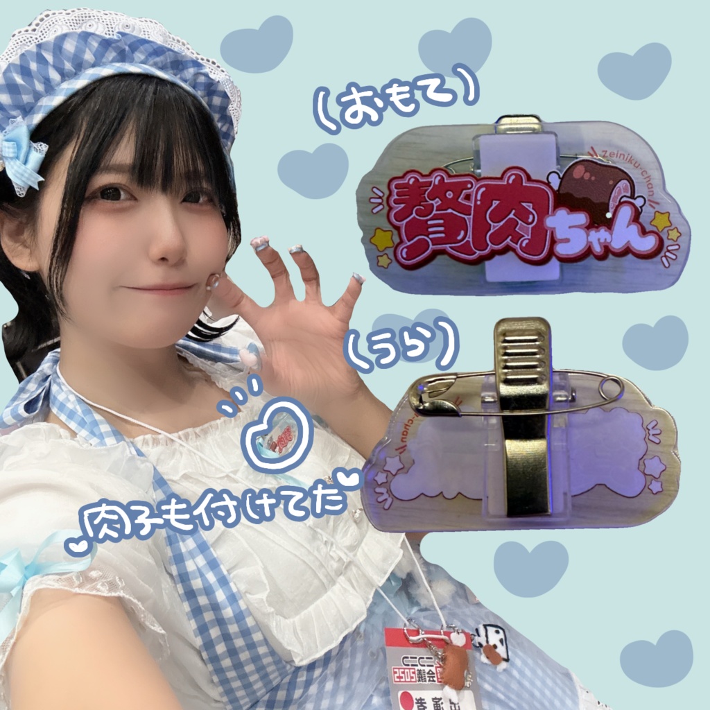 推し認定