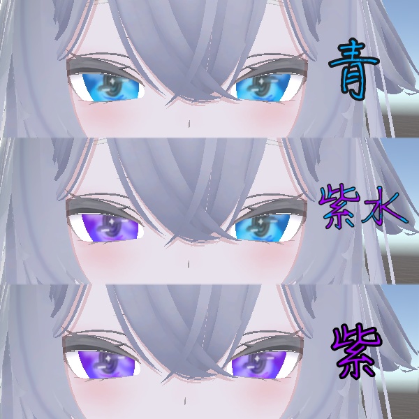 【ルルネ/rurune】アイテクスチャ「明鏡」