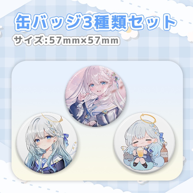 缶バッジセット