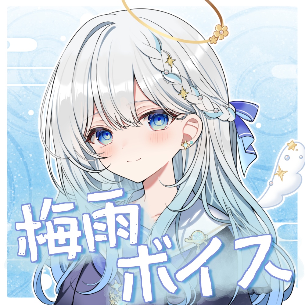 梅雨ボイス2026【月灯ひなた】