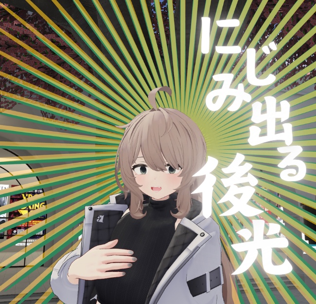 【VRChat想定】神聖すぎてだだ漏れな後光(アニメーション付き)