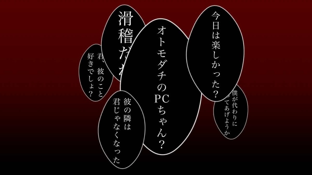 CoC【私が先に愛してたのに】 SPLL:E188805