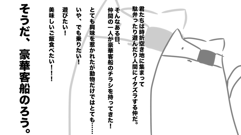CoC【そうだ、豪華客船のろう】