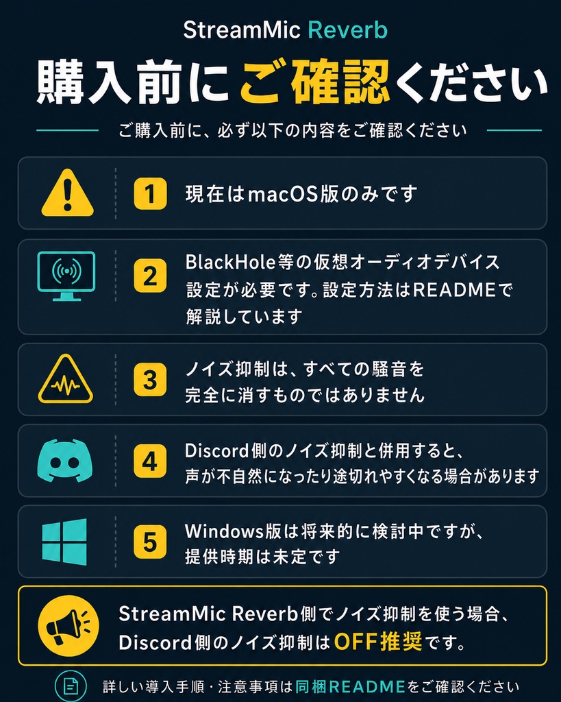 StreamMic Reverb【配信・通話向けリバーブ&ノイズ抑制ツール】