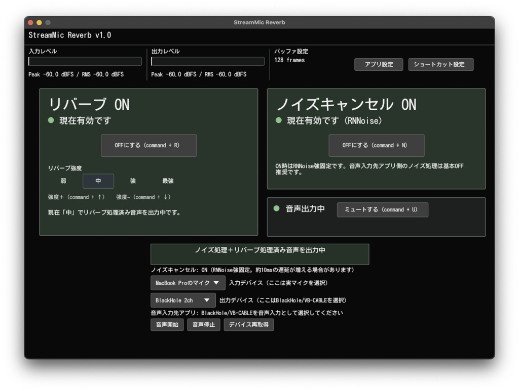 StreamMic Reverb【配信・通話向けリバーブ&ノイズ抑制ツール】
