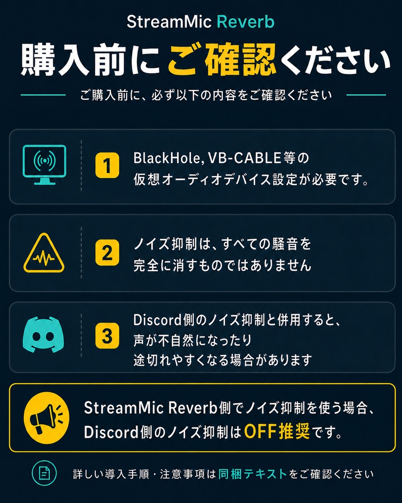 StreamMic Reverb【配信・通話向けリバーブ&ノイズ抑制ツール】