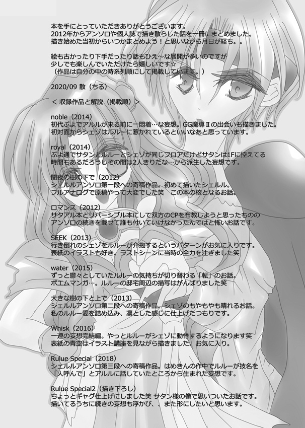 Dl版 シェルルスペシャル 描き下ろし部分のみ Cil Booth