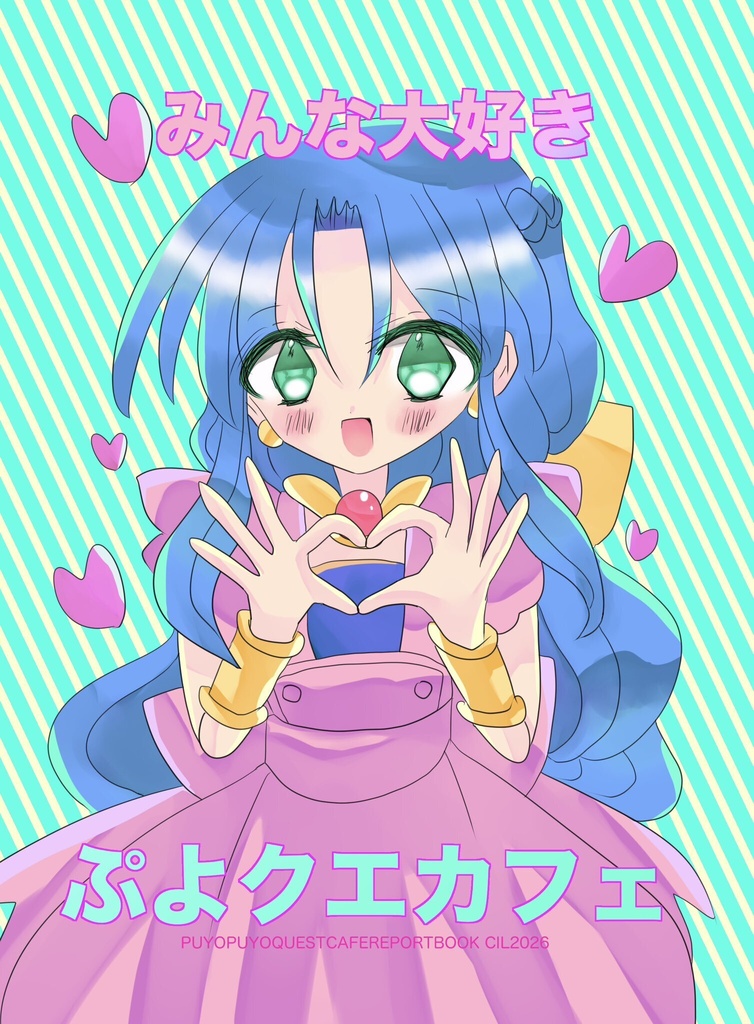 みんな大好きぷよクエカフェ