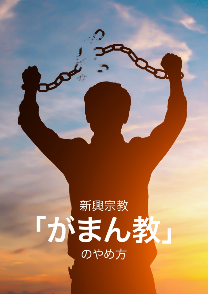 ナカムラマコト ミライへの対談集