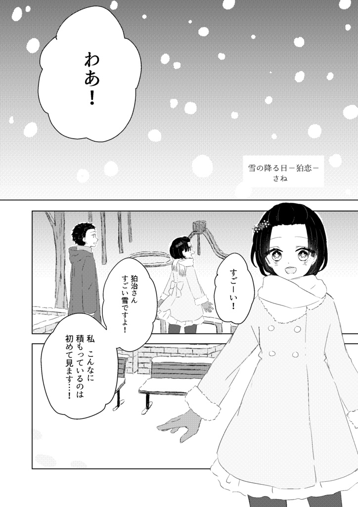 ひととせめぐり