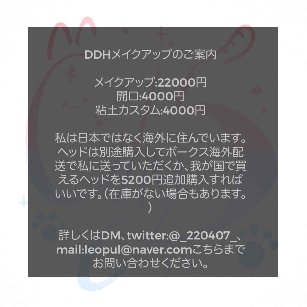 メイクアップ order