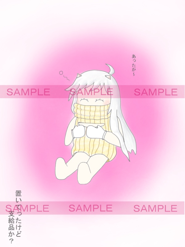 あったかほっぽちゃん