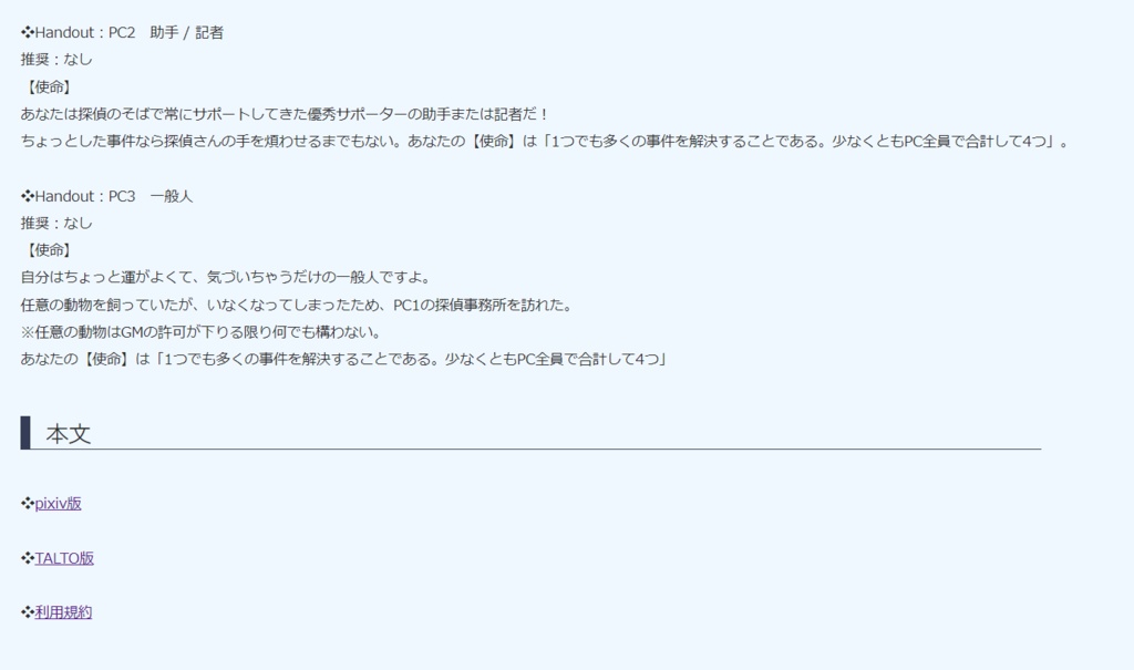 【インセイン】探偵たちは何度でも電球を灯す