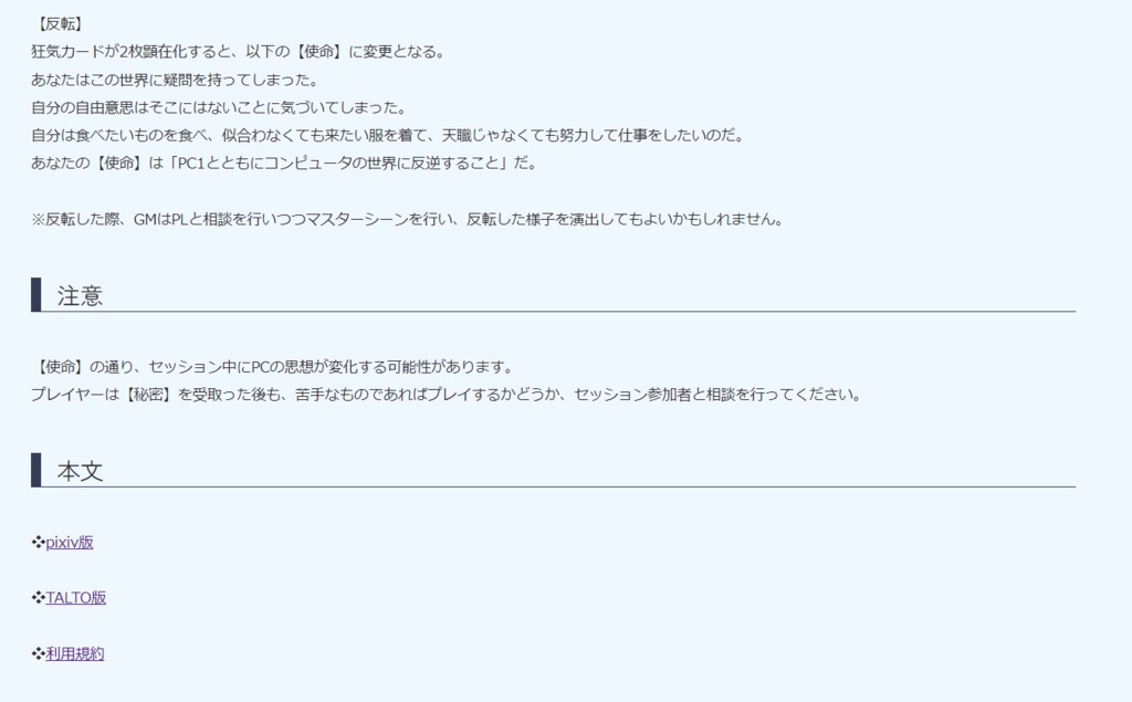 【インセイン】君はシャットダウンのボタンを押すか