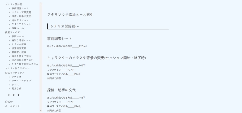 フタリソウサ索引