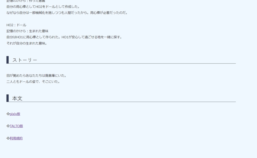 【ネクロニカ】Need:you