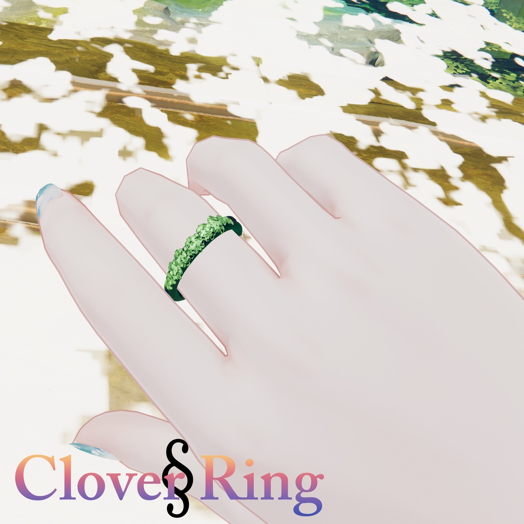 【VRChat想定】clover § ring
