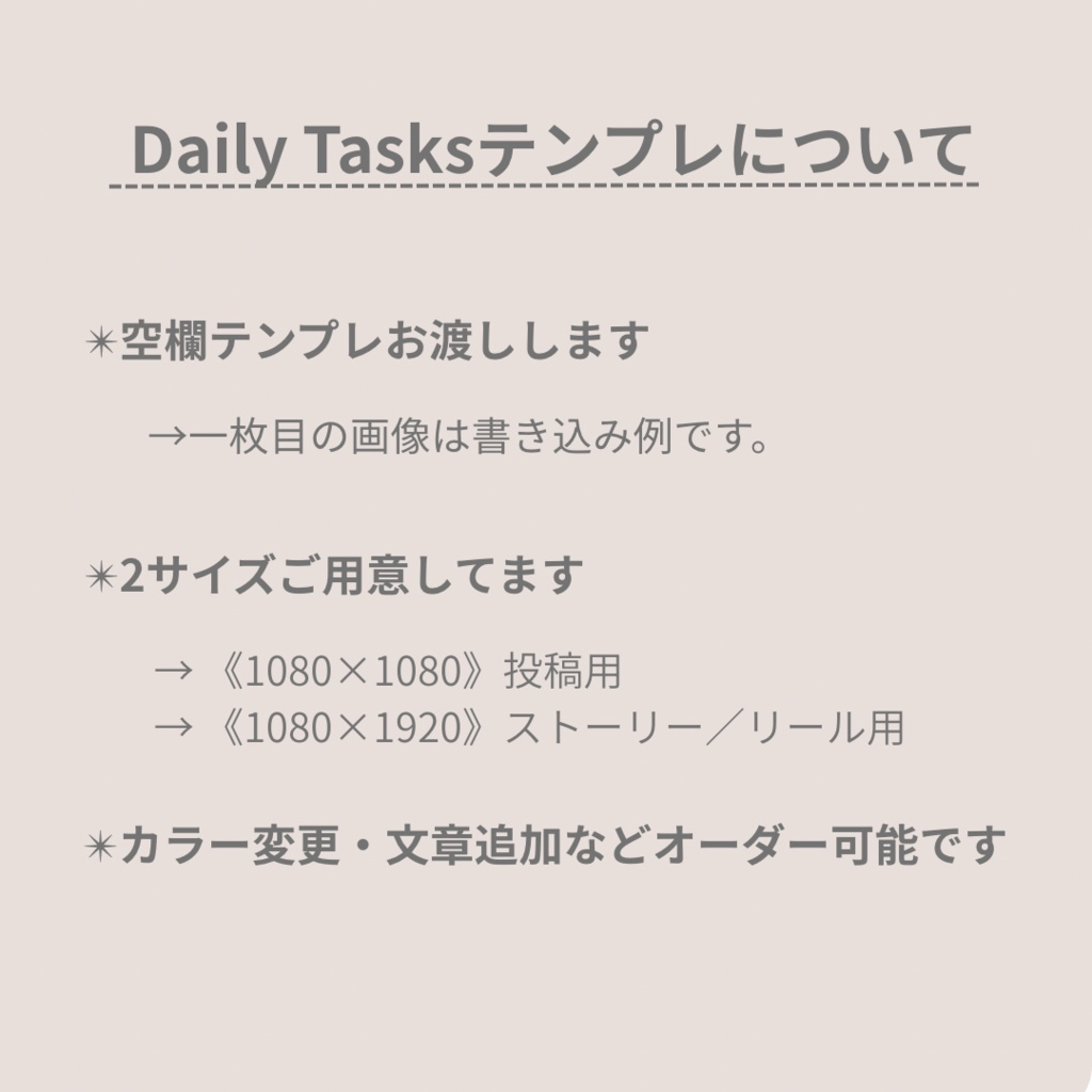 Daily Tasks|淡色テンプレ(選べる3色)